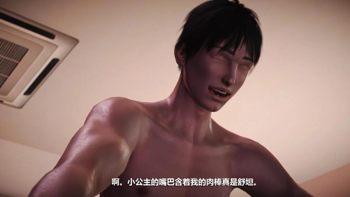 [3D]意识控制01-08(完)+短篇X6+定制X2 - 定制-迷途 - page 119