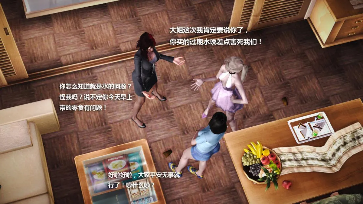 [3D]意识控制01-08(完)+短篇X6+定制X2 - 定制-迷途 - page 150