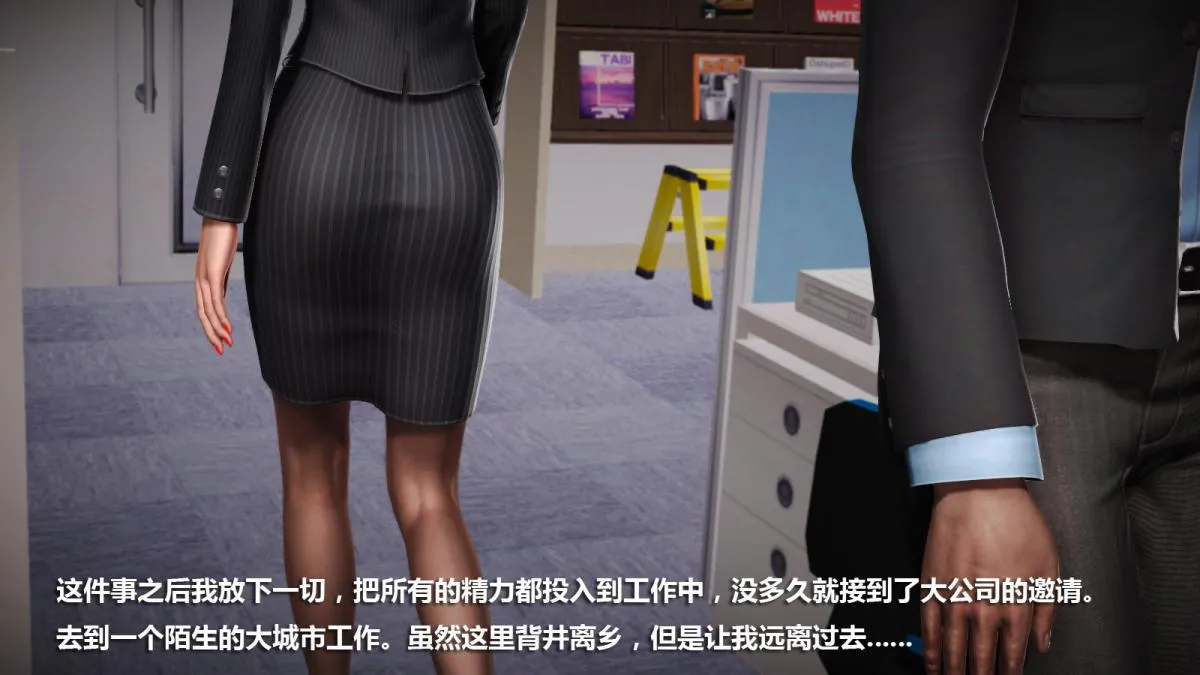[3D]意识控制01-08(完)+短篇X6+定制X2 - 定制-迷途 - page 152