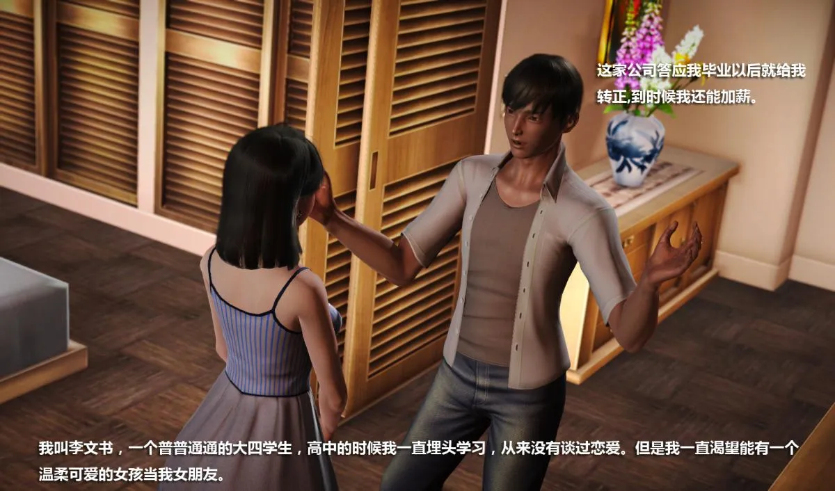 [3D]意识控制01-08(完)+短篇X6+定制X2 - 短篇-NTR 我的女友晓雯 - page 3