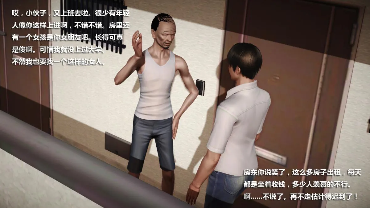 [3D]意识控制01-08(完)+短篇X6+定制X2 - 短篇-NTR 我的女友晓雯 - page 5