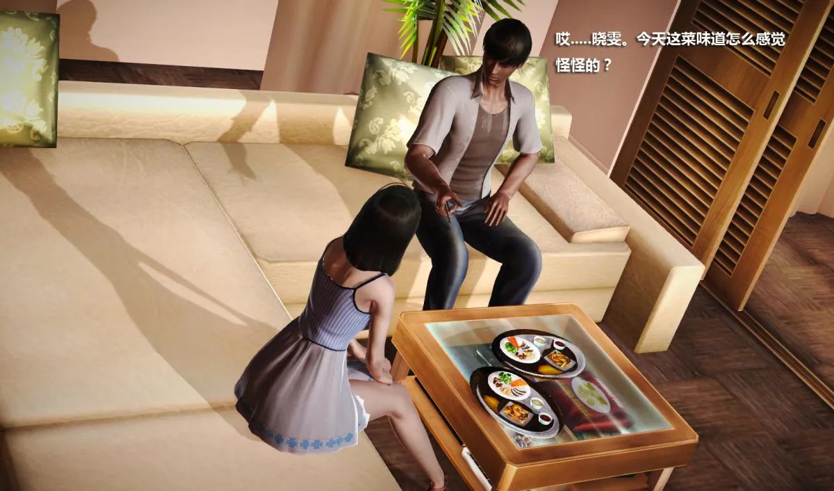 [3D]意识控制01-08(完)+短篇X6+定制X2 - 短篇-NTR 我的女友晓雯 - page 12