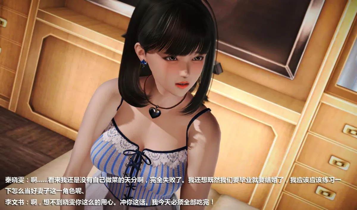 [3D]意识控制01-08(完)+短篇X6+定制X2 - 短篇-NTR 我的女友晓雯 - page 13
