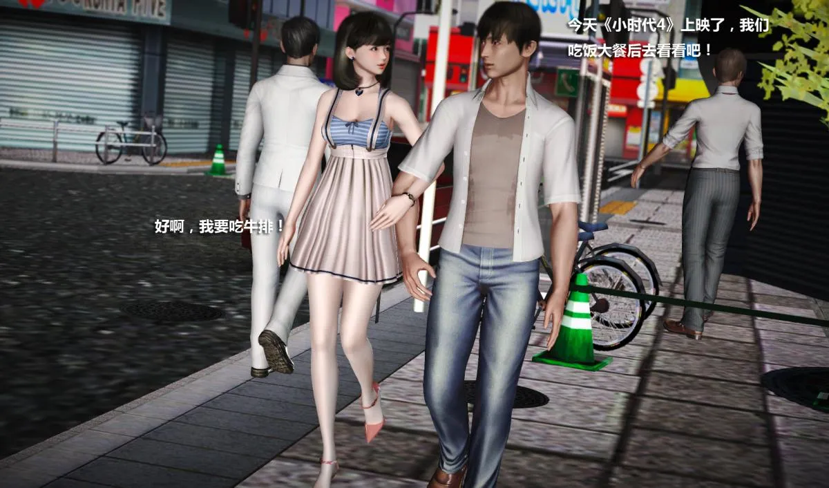 [3D]意识控制01-08(完)+短篇X6+定制X2 - 短篇-NTR 我的女友晓雯 - page 17