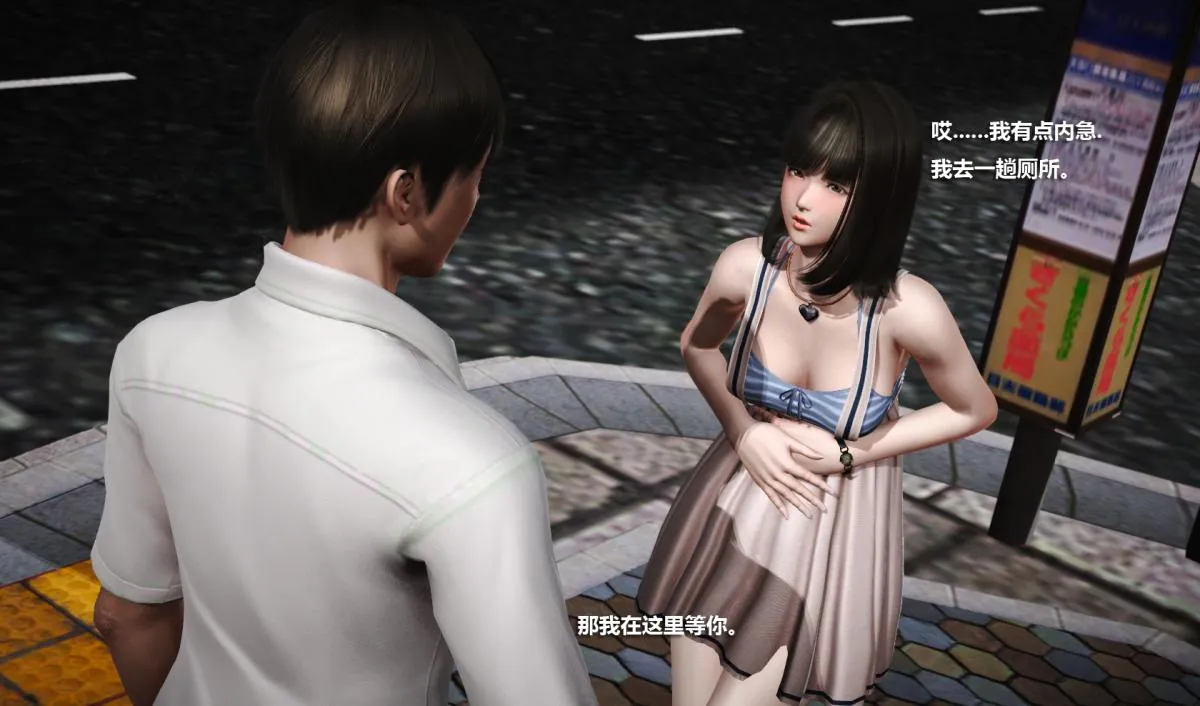 [3D]意识控制01-08(完)+短篇X6+定制X2 - 短篇-NTR 我的女友晓雯 - page 20