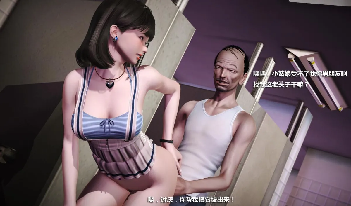 [3D]意识控制01-08(完)+短篇X6+定制X2 - 短篇-NTR 我的女友晓雯 - page 21