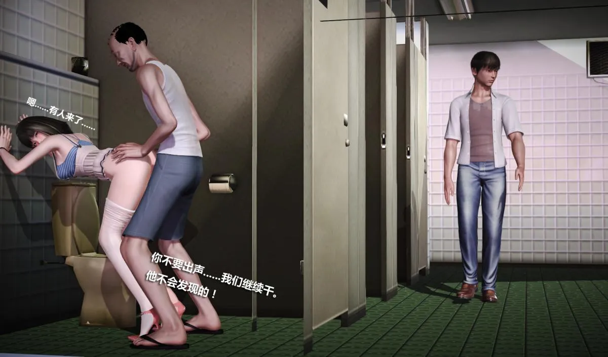 [3D]意识控制01-08(完)+短篇X6+定制X2 - 短篇-NTR 我的女友晓雯 - page 29