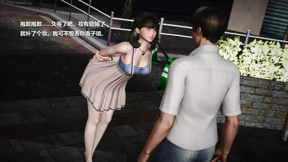 [3D]意识控制01-08(完)+短篇X6+定制X2 - 短篇-NTR 我的女友晓雯 - page 31