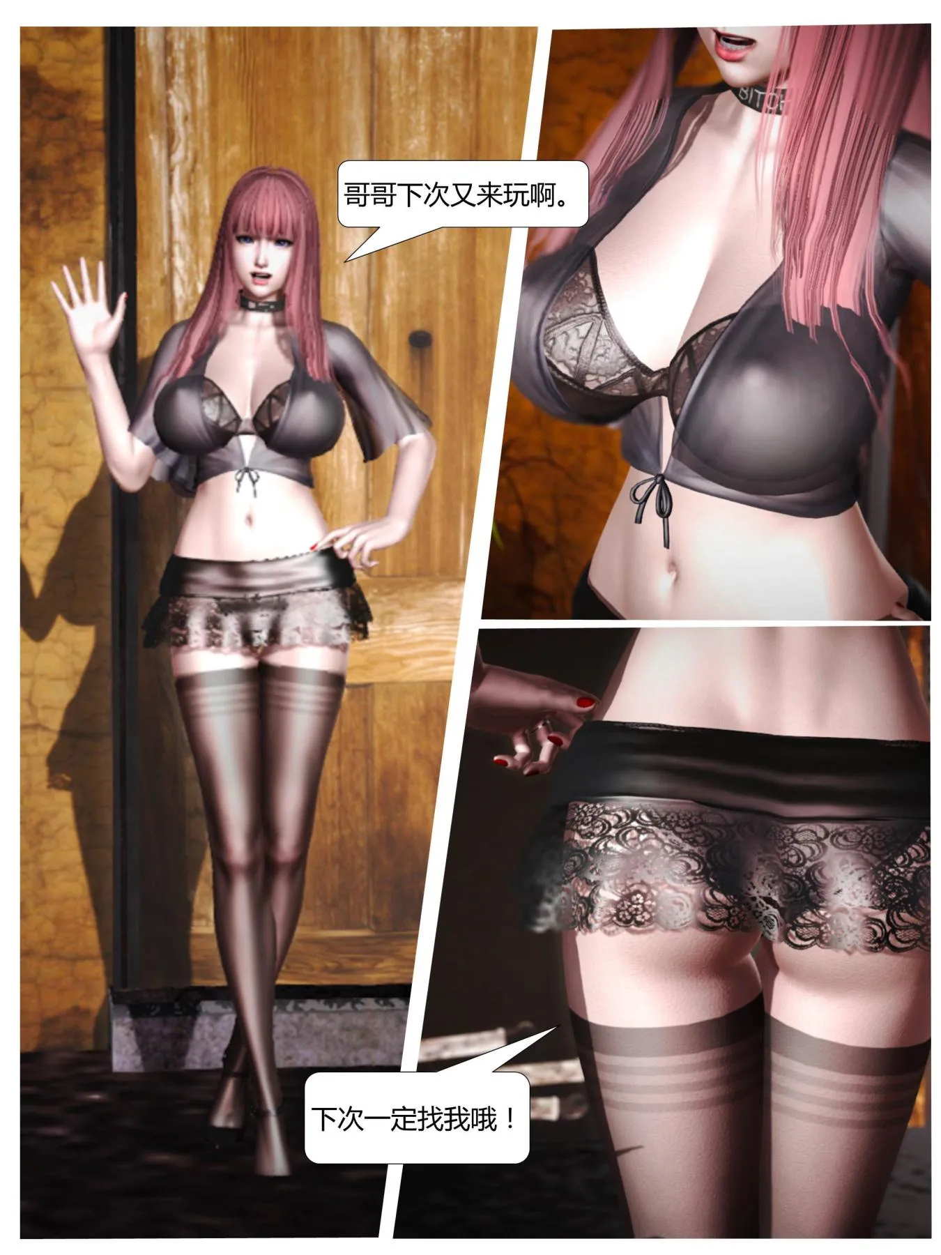 [3D]意识控制01-08(完)+短篇X6+定制X2 - 短篇-我是个有钱的小孩 - page 3