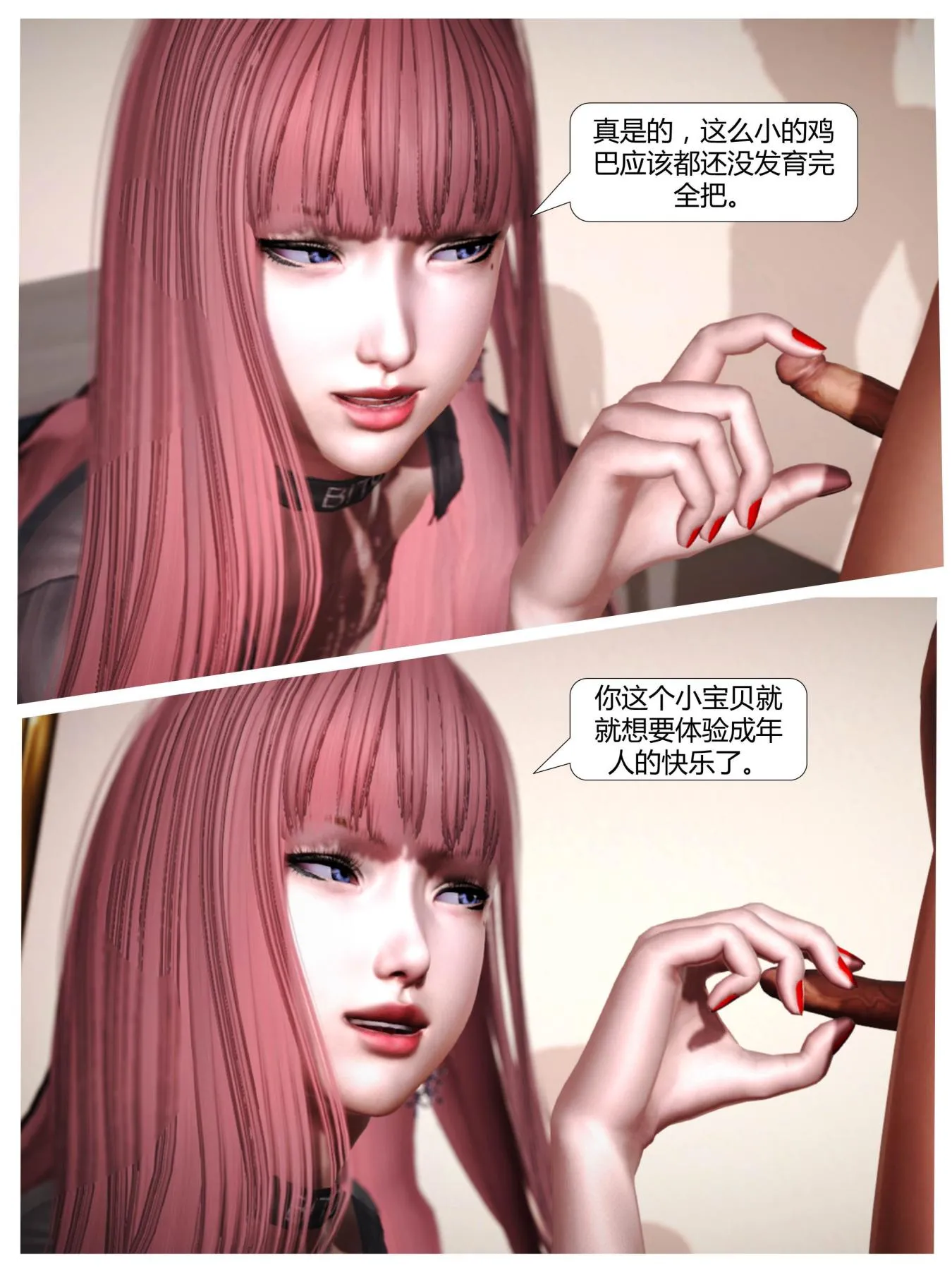 [3D]意识控制01-08(完)+短篇X6+定制X2 - 短篇-我是个有钱的小孩 - page 17