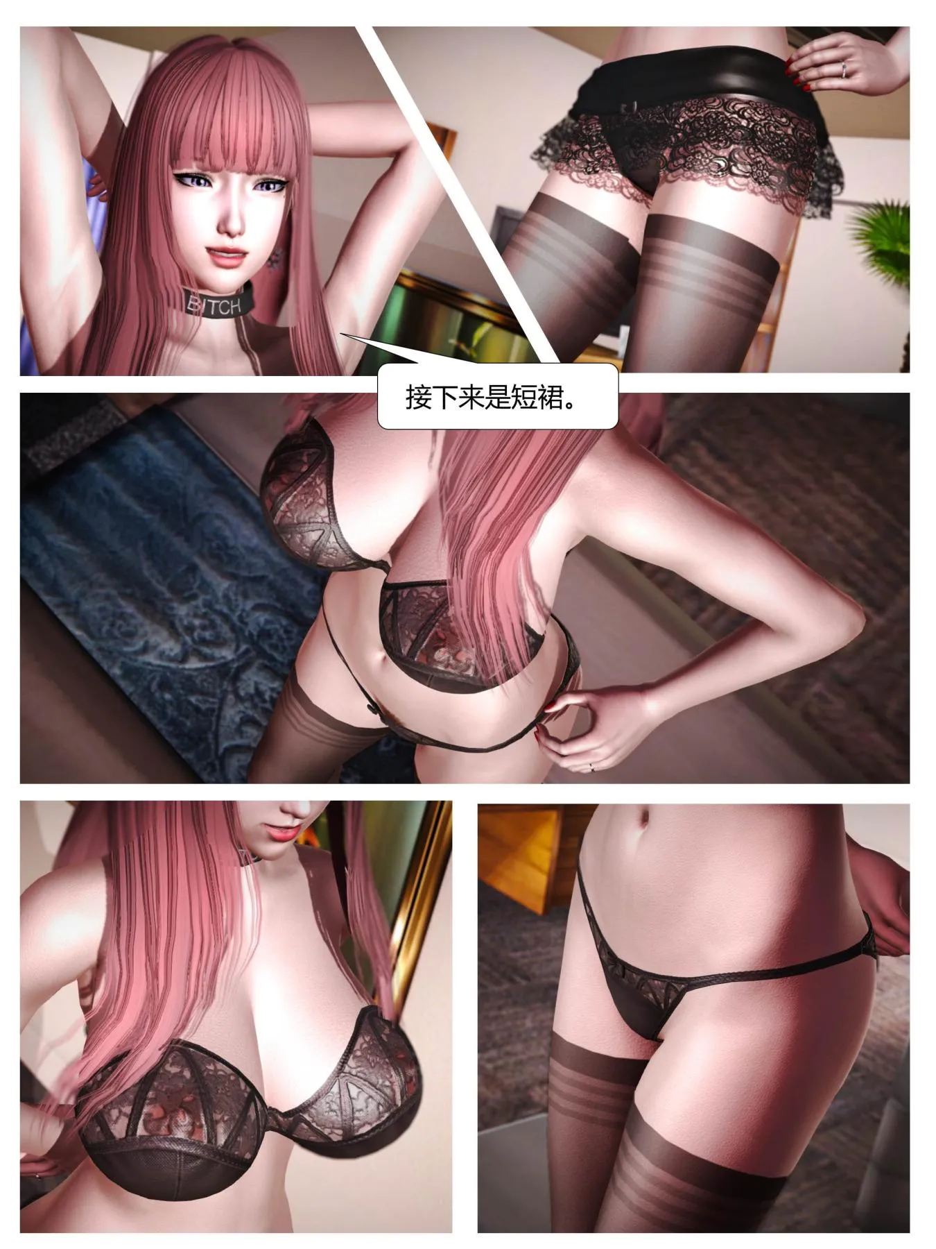 [3D]意识控制01-08(完)+短篇X6+定制X2 - 短篇-我是个有钱的小孩 - page 28