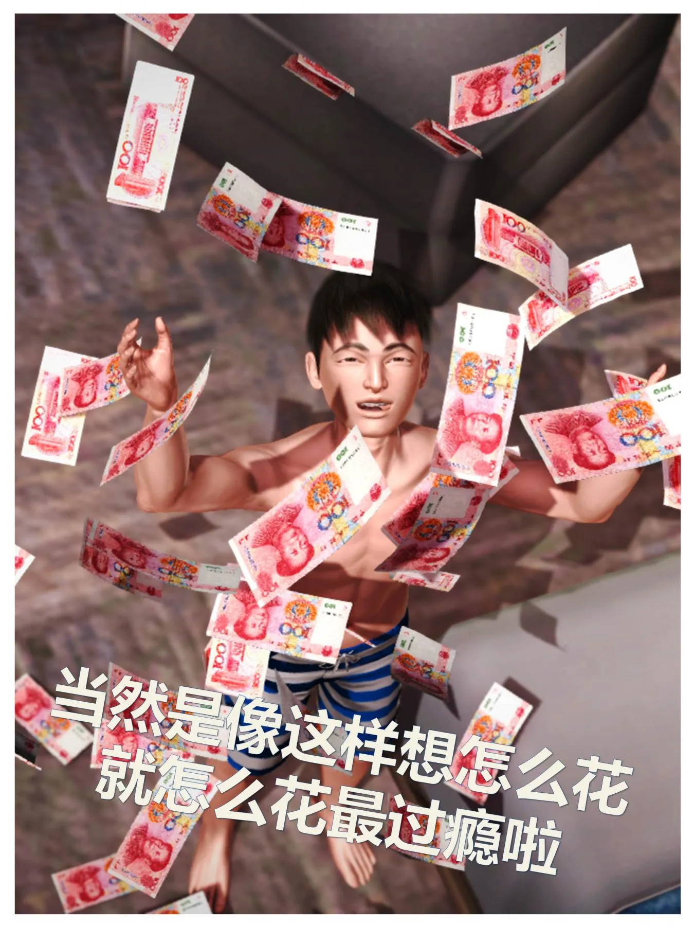 [3D]意识控制01-08(完)+短篇X6+定制X2 - 短篇-我是个有钱的小孩 - page 49