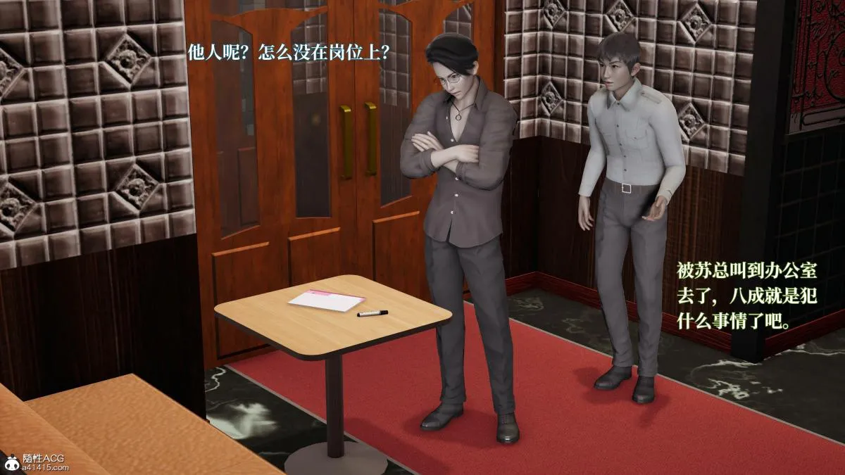 [3D]意识控制01-08(完)+短篇X6+定制X2 - 第4话-01 - page 1