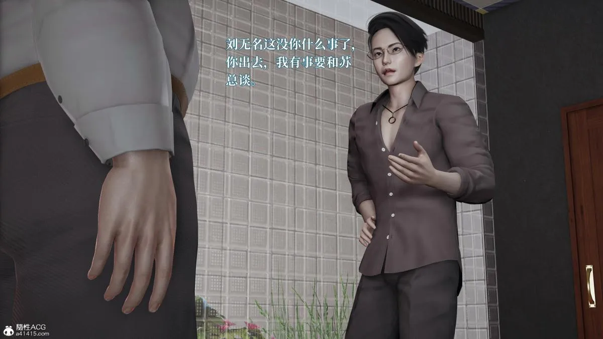 [3D]意识控制01-08(完)+短篇X6+定制X2 - 第4话-01 - page 15