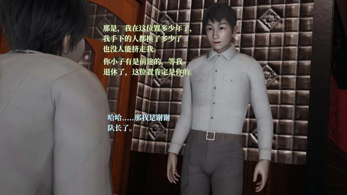 [3D]意识控制01-08(完)+短篇X6+定制X2 - 第4话-01 - page 28
