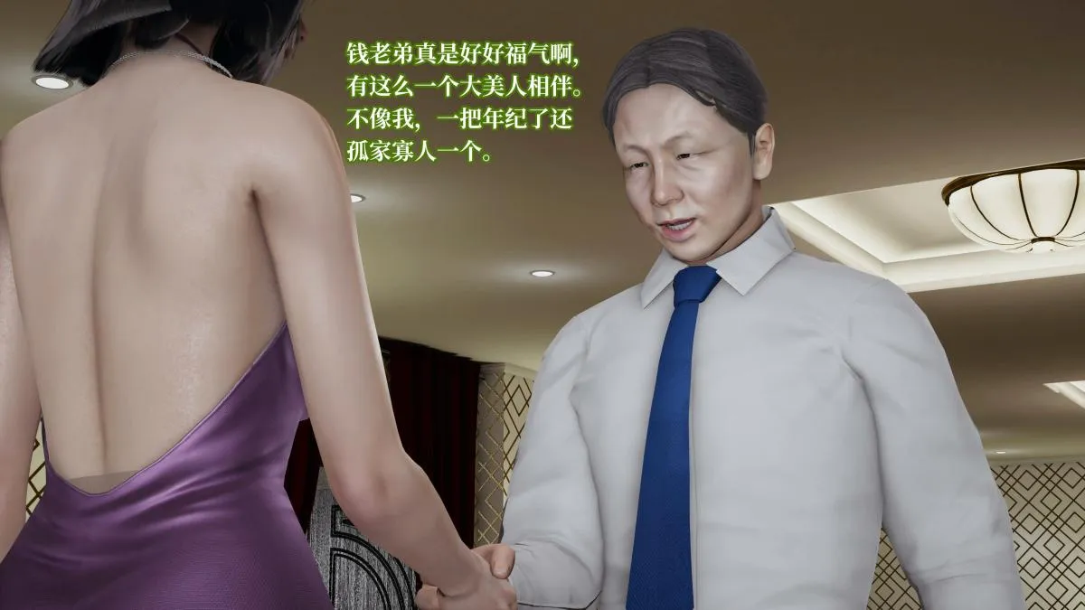 [3D]意识控制01-08(完)+短篇X6+定制X2 - 第4话-01 - page 39