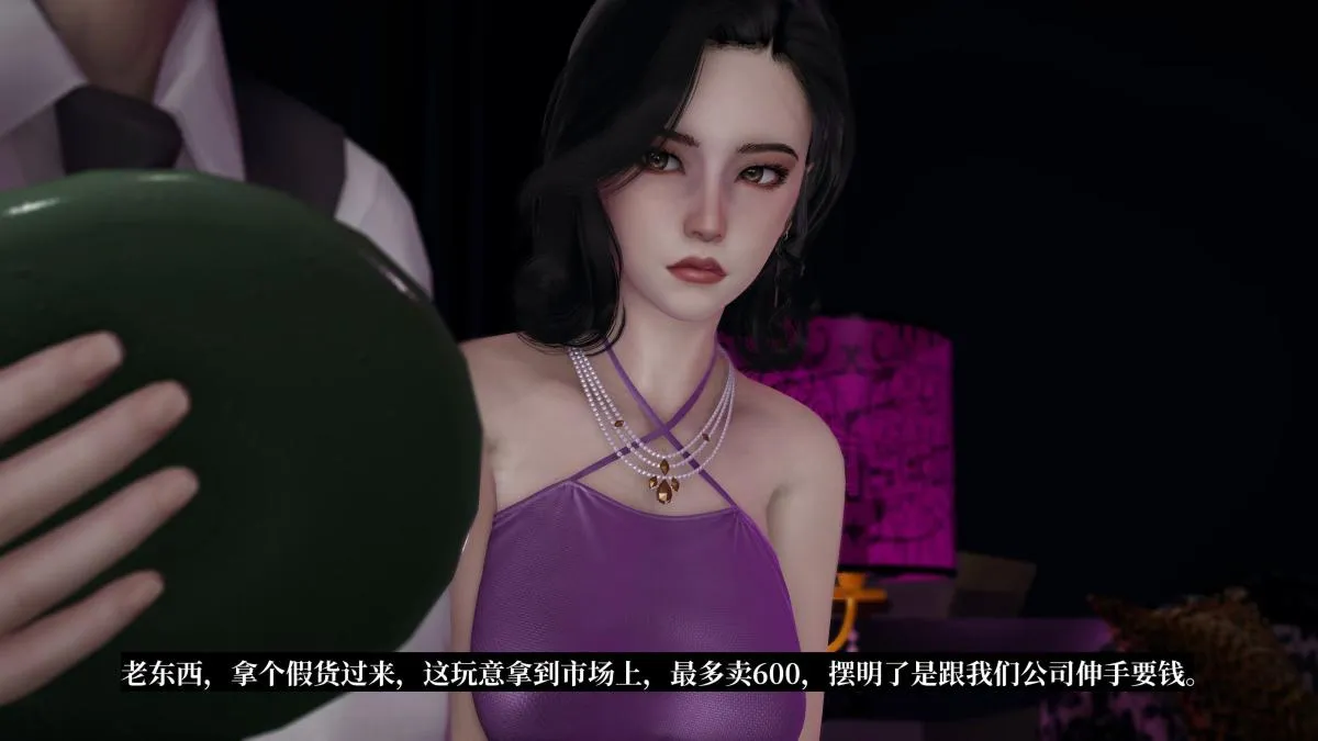 [3D]意识控制01-08(完)+短篇X6+定制X2 - 第4话-01 - page 52