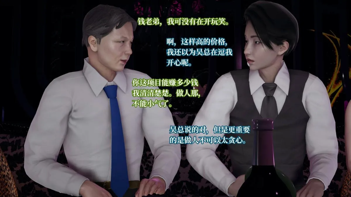 [3D]意识控制01-08(完)+短篇X6+定制X2 - 第4话-01 - page 63