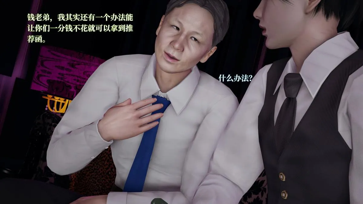 [3D]意识控制01-08(完)+短篇X6+定制X2 - 第4话-01 - page 66