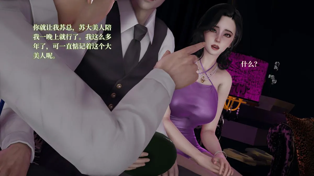 [3D]意识控制01-08(完)+短篇X6+定制X2 - 第4话-01 - page 67