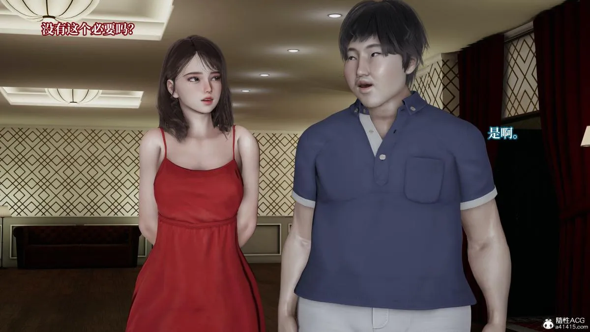 [3D]意识控制01-08(完)+短篇X6+定制X2 - 第4话-01 - page 86