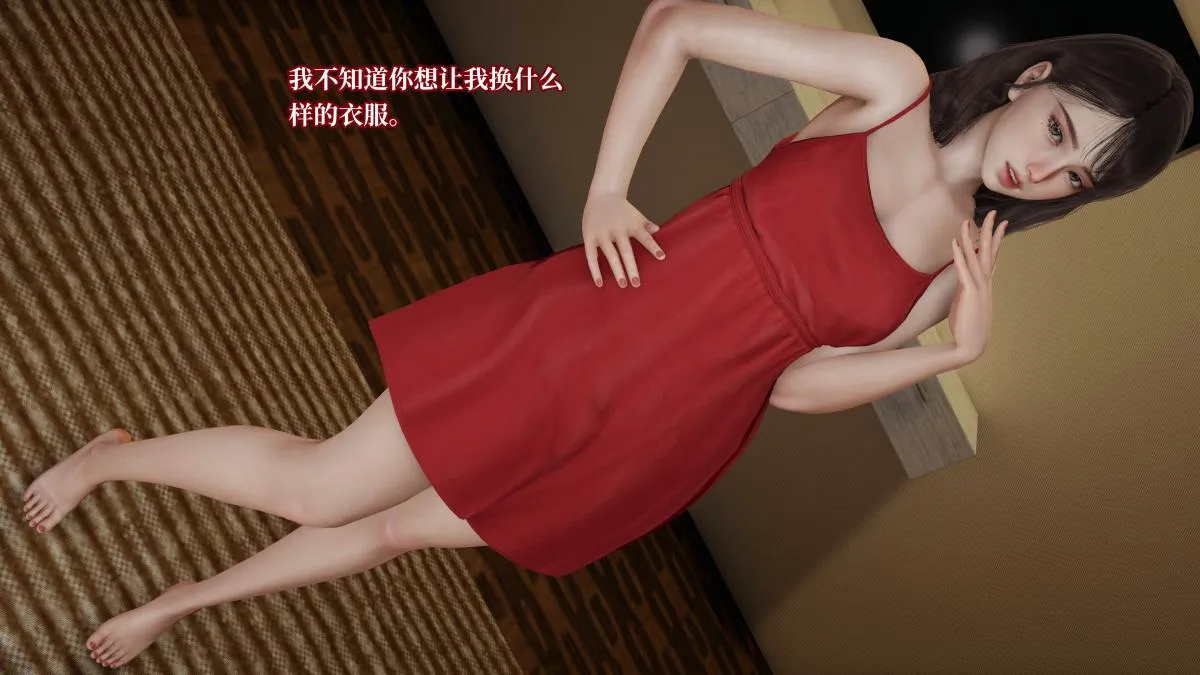 [3D]意识控制01-08(完)+短篇X6+定制X2 - 第4话-01 - page 98