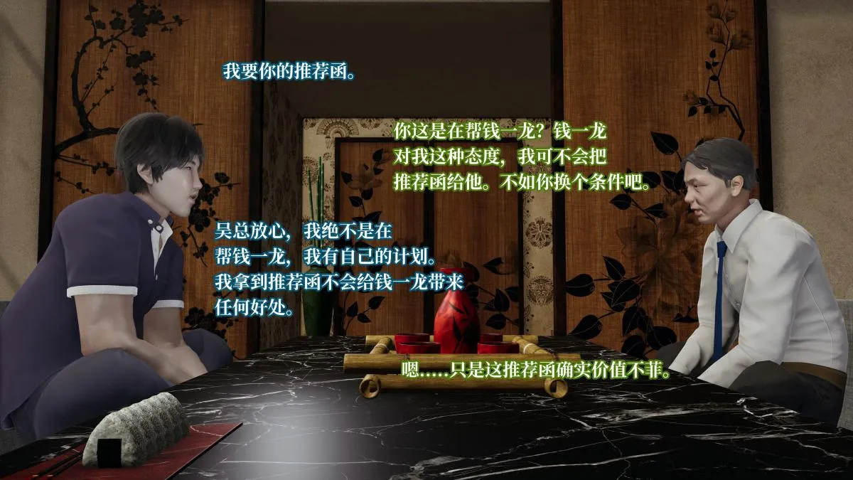 [3D]意识控制01-08(完)+短篇X6+定制X2 - 第4话-01 - page 143