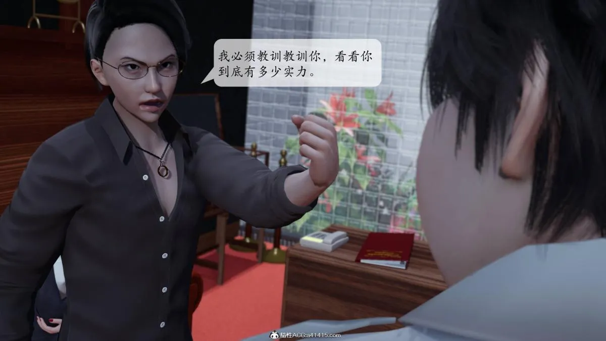[3D]意识控制01-08(完)+短篇X6+定制X2 - 第3话-01 - page 6