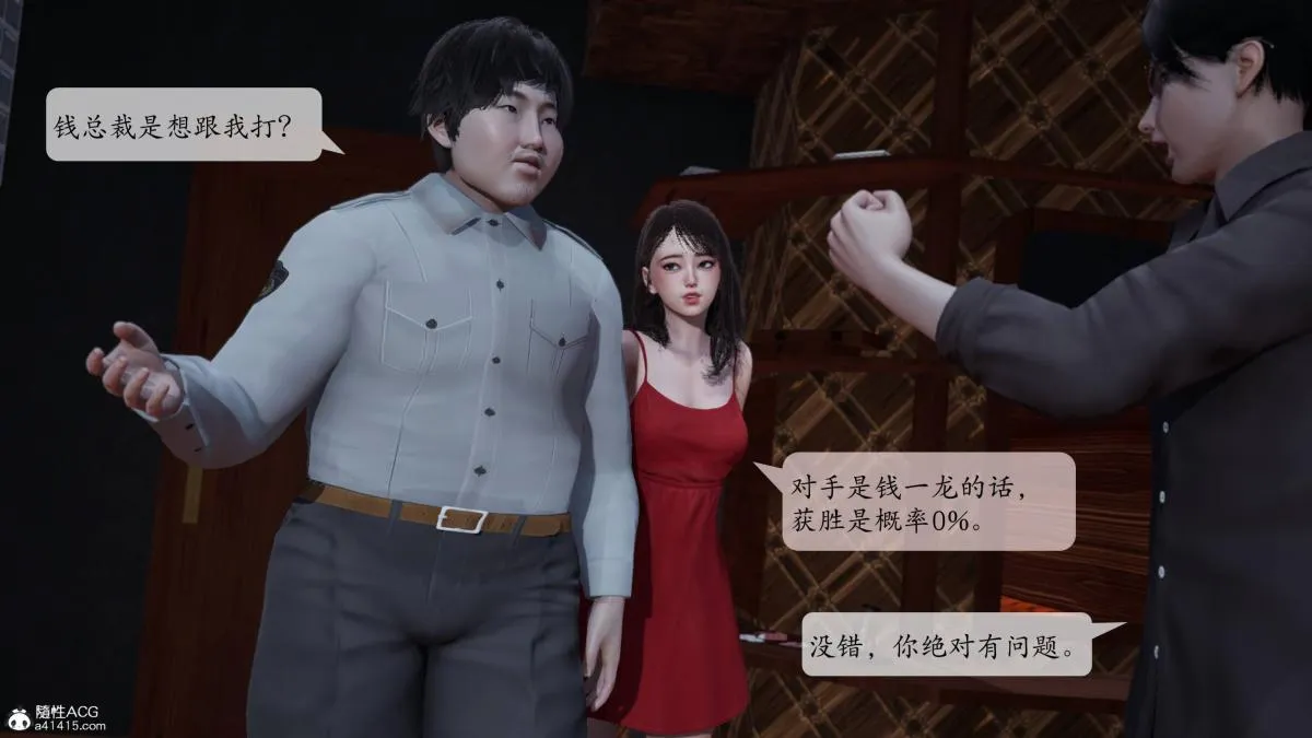 [3D]意识控制01-08(完)+短篇X6+定制X2 - 第3话-01 - page 7