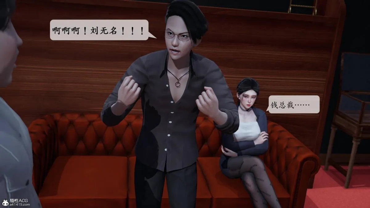 [3D]意识控制01-08(完)+短篇X6+定制X2 - 第3话-01 - page 8