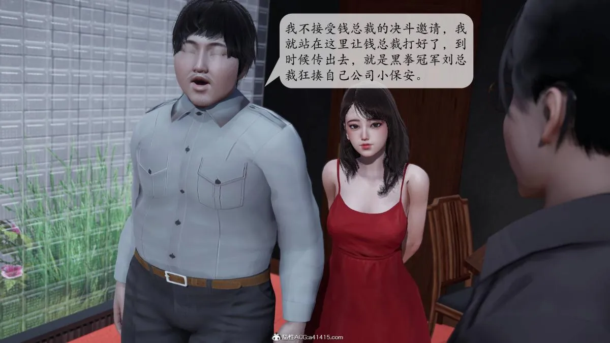 [3D]意识控制01-08(完)+短篇X6+定制X2 - 第3话-01 - page 9
