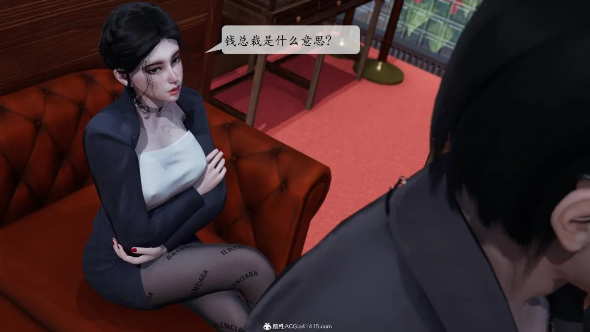 [3D]意识控制01-08(完)+短篇X6+定制X2 - 第3话-01 - page 13