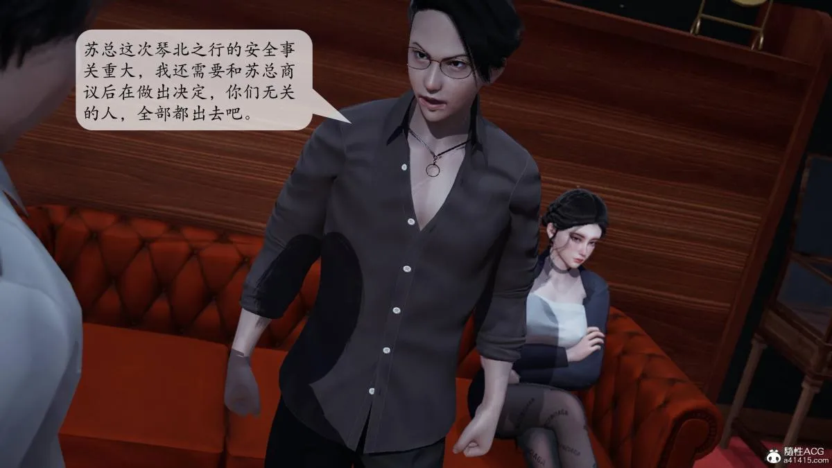 [3D]意识控制01-08(完)+短篇X6+定制X2 - 第3话-01 - page 14