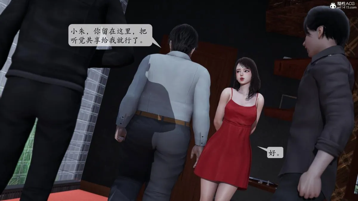[3D]意识控制01-08(完)+短篇X6+定制X2 - 第3话-01 - page 15