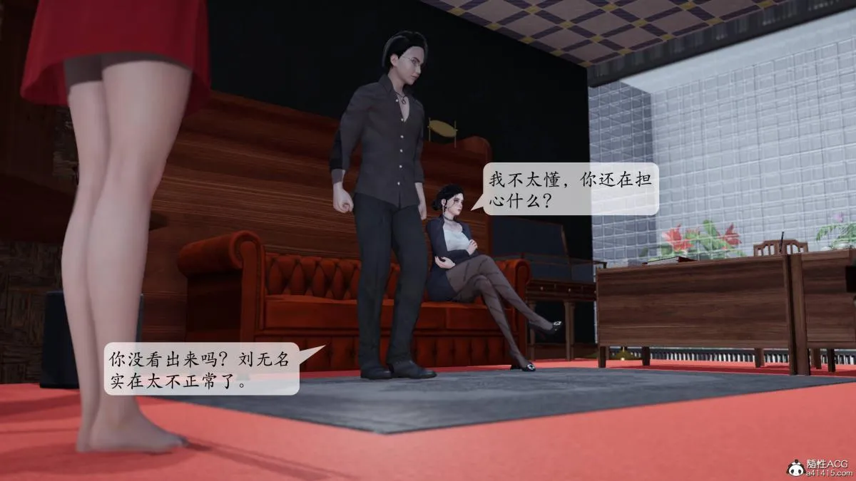 [3D]意识控制01-08(完)+短篇X6+定制X2 - 第3话-01 - page 16