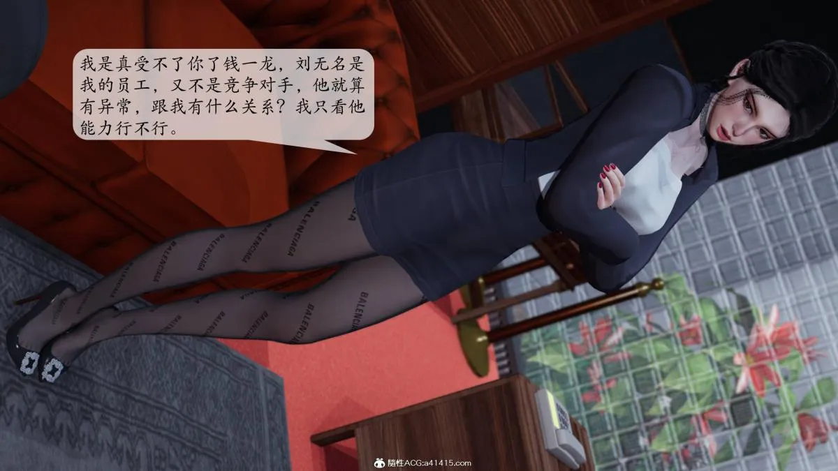 [3D]意识控制01-08(完)+短篇X6+定制X2 - 第3话-01 - page 19