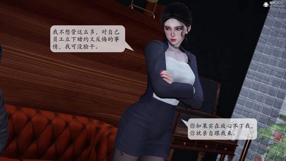 [3D]意识控制01-08(完)+短篇X6+定制X2 - 第3话-01 - page 21