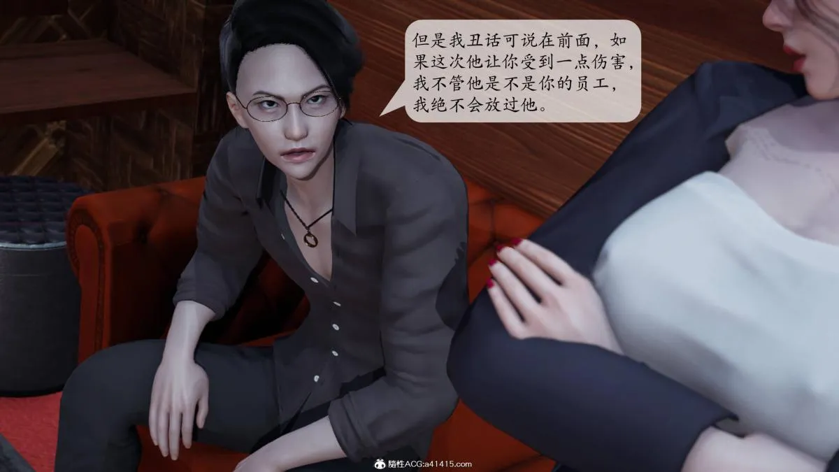 [3D]意识控制01-08(完)+短篇X6+定制X2 - 第3话-01 - page 23