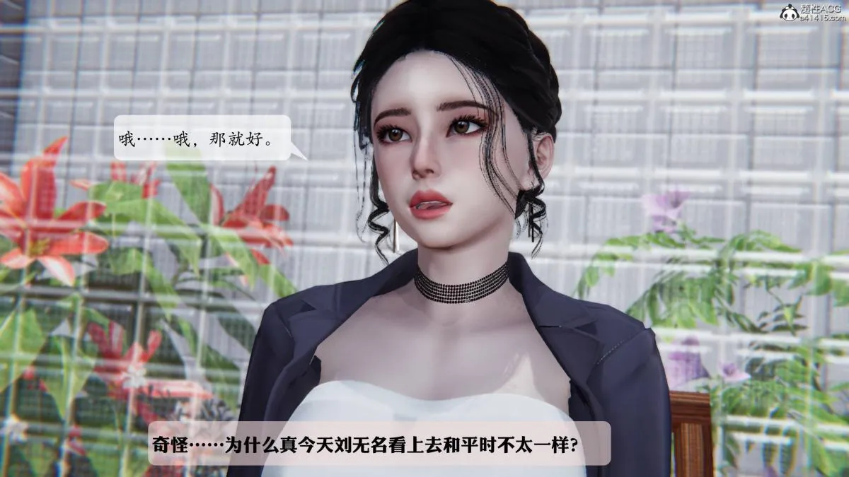 [3D]意识控制01-08(完)+短篇X6+定制X2 - 第3话-01 - page 29