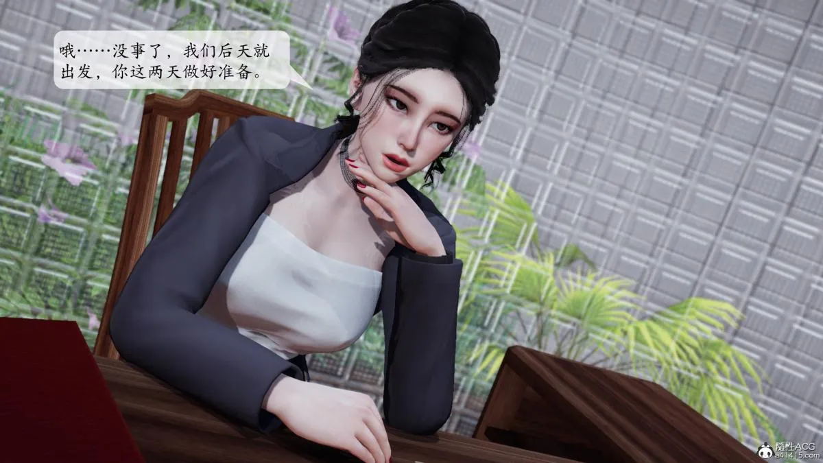 [3D]意识控制01-08(完)+短篇X6+定制X2 - 第3话-01 - page 32