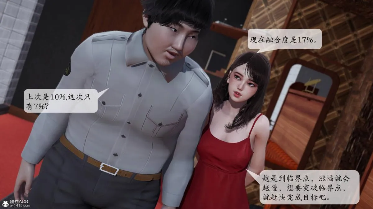 [3D]意识控制01-08(完)+短篇X6+定制X2 - 第3话-01 - page 33