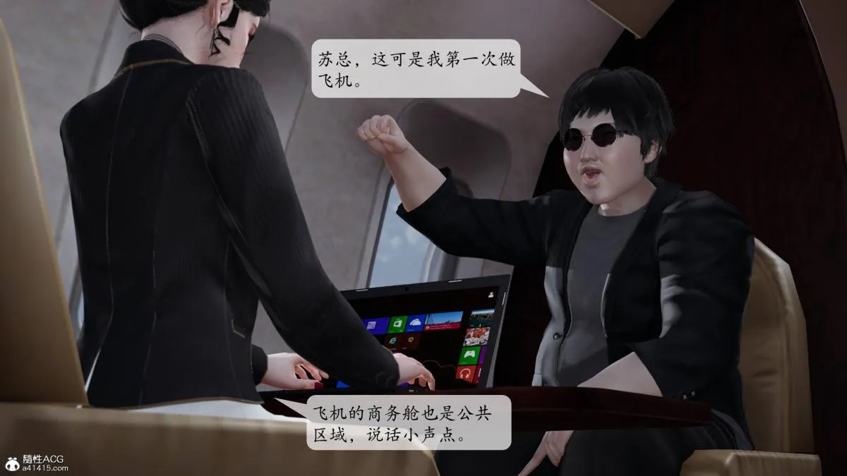 [3D]意识控制01-08(完)+短篇X6+定制X2 - 第3话-01 - page 36