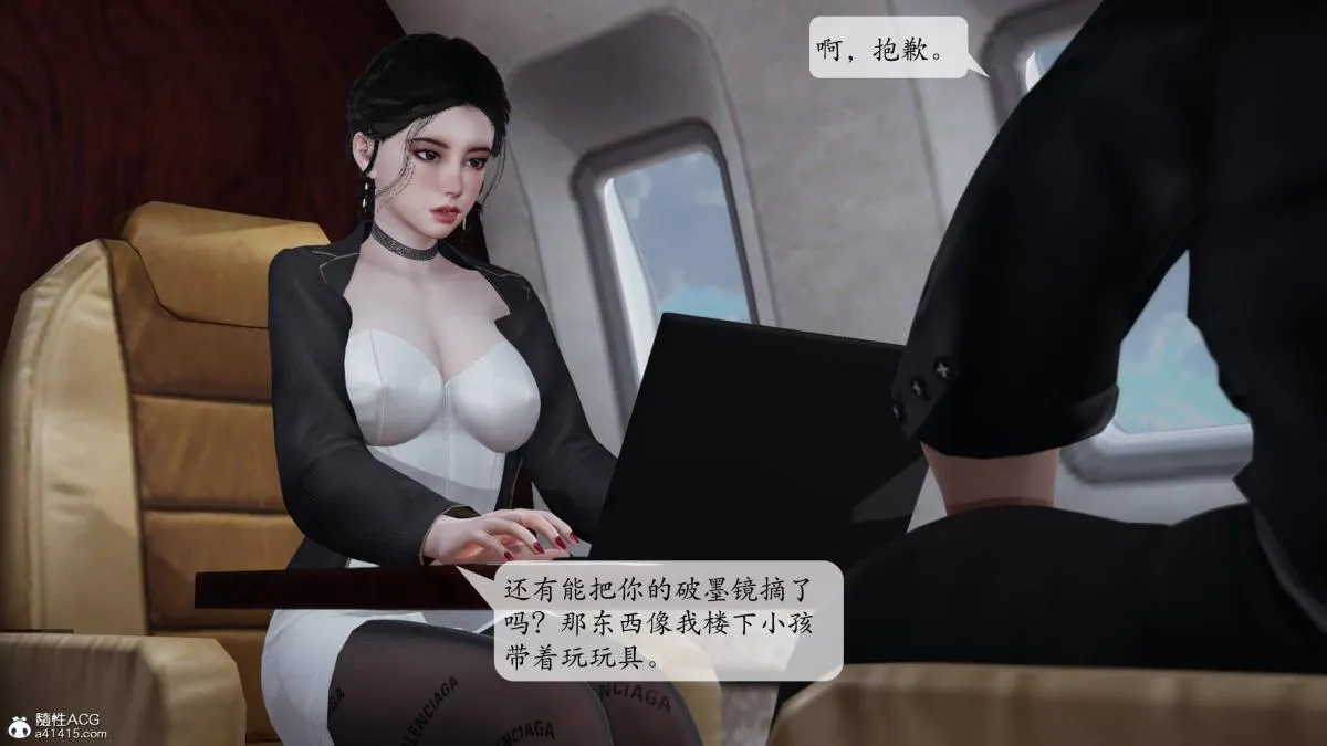 [3D]意识控制01-08(完)+短篇X6+定制X2 - 第3话-01 - page 37