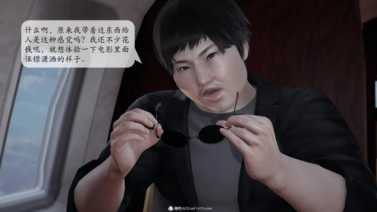 [3D]意识控制01-08(完)+短篇X6+定制X2 - 第3话-01 - page 38