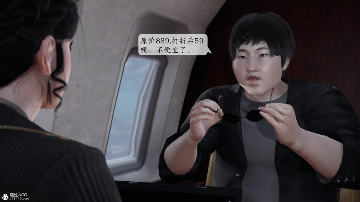 [3D]意识控制01-08(完)+短篇X6+定制X2 - 第3话-01 - page 40