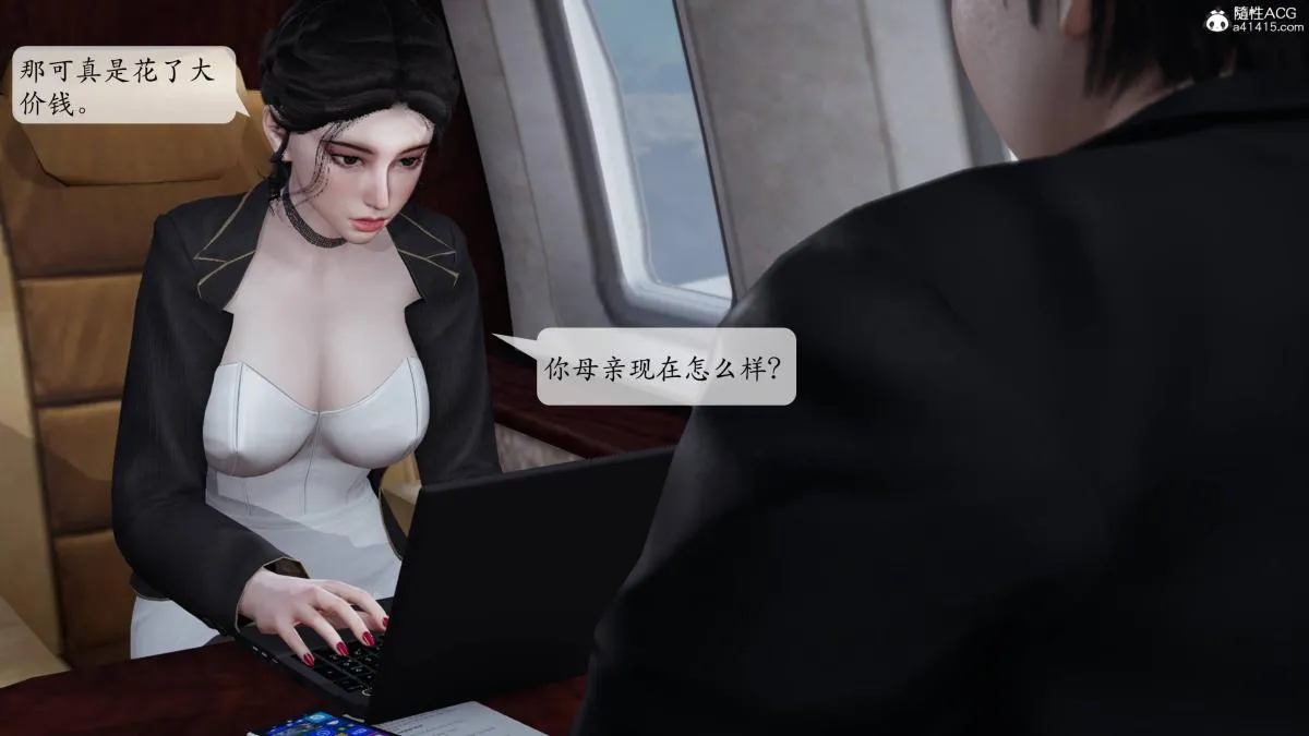 [3D]意识控制01-08(完)+短篇X6+定制X2 - 第3话-01 - page 41