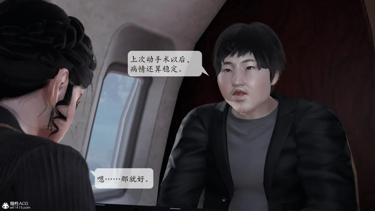[3D]意识控制01-08(完)+短篇X6+定制X2 - 第3话-01 - page 42