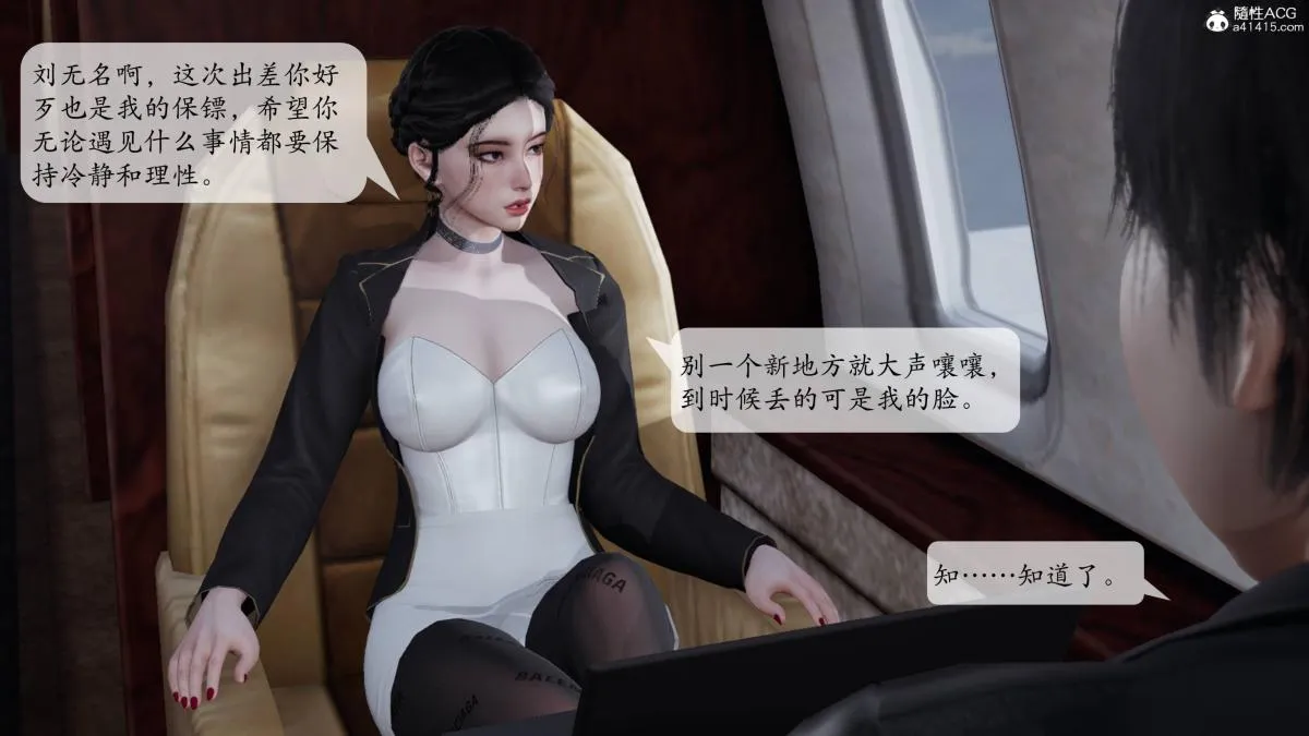 [3D]意识控制01-08(完)+短篇X6+定制X2 - 第3话-01 - page 43