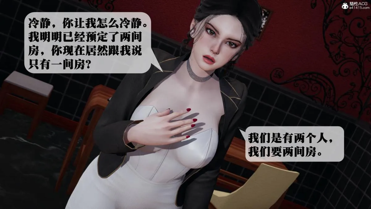 [3D]意识控制01-08(完)+短篇X6+定制X2 - 第3话-01 - page 44