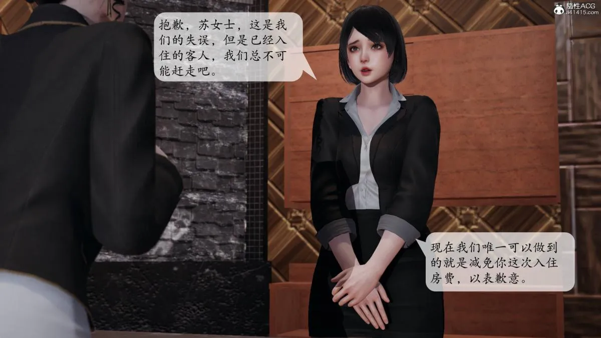 [3D]意识控制01-08(完)+短篇X6+定制X2 - 第3话-01 - page 45